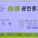 원주더샵공인중개사사무소 이미지