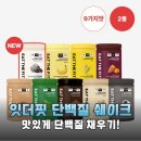 608팩토리 | 잇더핏 단백질 쉐이크 솔직 후기 맛 성분 단점까지 꼼꼼 분석!