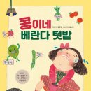 콩이네