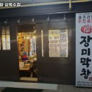 장미막창 이미지