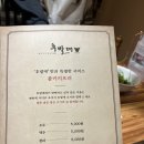 창원 상남동 신상 맛집 후발대 양대창 삼겹살 솔직후기