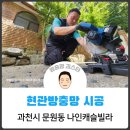 나인캐슬빌라 이미지