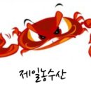 특별한농수산