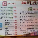 광시연탄갈비 이미지