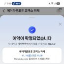 개이쁨 | [플리일기] 플리의 성수,합정,코엑스 탐방 후기..🥹 플레이브 개 큰 성공 축하합니다