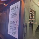 배부르게 | 부산 대연동 해산물 술집 시원한한상 삼촌카세로 배부르게 즐긴 후기
