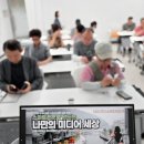 [시니어스마트교육] 스마트폰으로 사진/영상 제작하기 | AI 시대, 당신의 이야기가 콘텐츠가 되다! 『스마트폰으로 만드는 나만의 미디어 세상』 과정 성공적인...