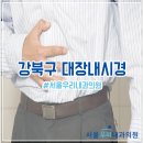 서울올바른내과의원 이미지