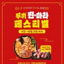 두끼떡볶이 (서면점) 이미지