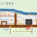 까사스위스 캠핑장 이미지