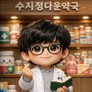 ㈜레이스종합정비 | 으쌰으쌰10기. 260219. 3포. 프리한 약사님께 드리는 제언. (ft. 노트북LM. 클로드. 제미나이. 챗GPT)