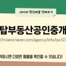 씨티부동산공인중개사사무소 이미지