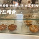 라프레즐