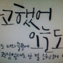 수고했어 오늘도 이미지