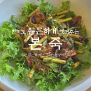 본죽&비빔밥 전북 임실점 | [내돈내산] 임실 맛집 - 본죽&amp;비빔밥 cafe 전북임실점