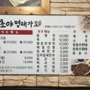 명태가도 이미지