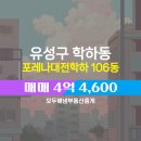 모두해냄부동산중개 이미지