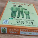 (주)삼흥 이미지