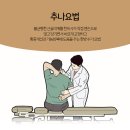 남악한방병원 이미지