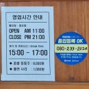 물꽁아구찜삼계점