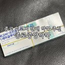 종로중앙약국 이미지