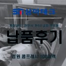 (주)경원테크