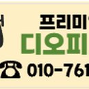 디오피트니스 - 세종특별자치시 보듬3로 8-21 | 디오피트니스