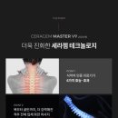 세라젬웰카페부천