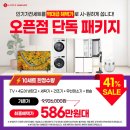 롯데하이마트울산점런드리존 | 울산 가전 매장 이렇게 바뀐다고? 6월 12일 하이마트 울산점 리뉴얼 오픈
