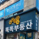 부동산이즈공인중개사사무소 이미지