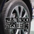 바른휠