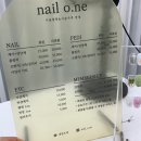 오네네일 이미지