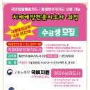 치매예방 및 노인놀이 교육지도사 이미지