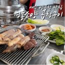 경동양곱창 이미지