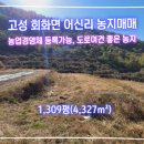 진전면보건지소 이미지