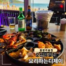 디제이 | 을왕리 왕산해수욕장 분위기 좋은 술집, 요리하는 디제이 방문후기! (오션뷰 술집)
