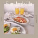 옥수빌라 | 옥수역 브런치 맛집 소개, 스탠다드 빌라 방문 후기