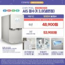 코웨이(주) 이미지