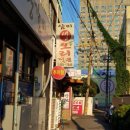 삼미오리집