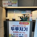 용이식당중문점 이미지