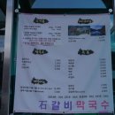 새한식당