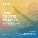 대주자동차공업사 이미지