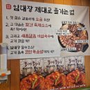 송탄출장소 구내식당 | [평택/서정동] 고기 구워주는 편한 고깃집｜냄새 걱정 없는 데이트 식사 ‘임대장 송탄점’