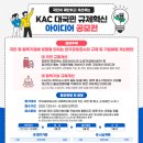 아이디어공사