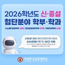 [국립한국교통대] 2026 정시 경쟁률 이미지