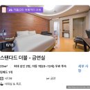 호텔시애틀 인천공항점 이미지