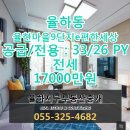 율현마을이편한세상9단지 이미지