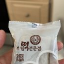 의령망개떡 후기