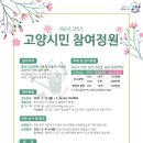 법인봄의정원