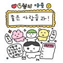 (주)가자항공여행사 | 25년 6월 1째주 김호랑의 일상 일기
